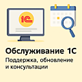 Сопровождение, обслуживание