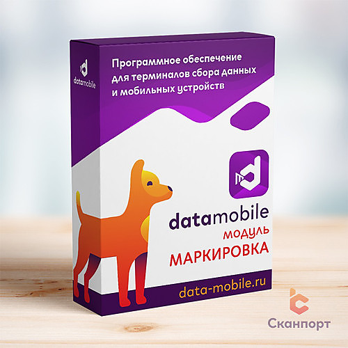 DataMobile, модуль Маркировка