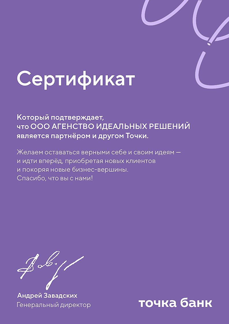 Точка Банк