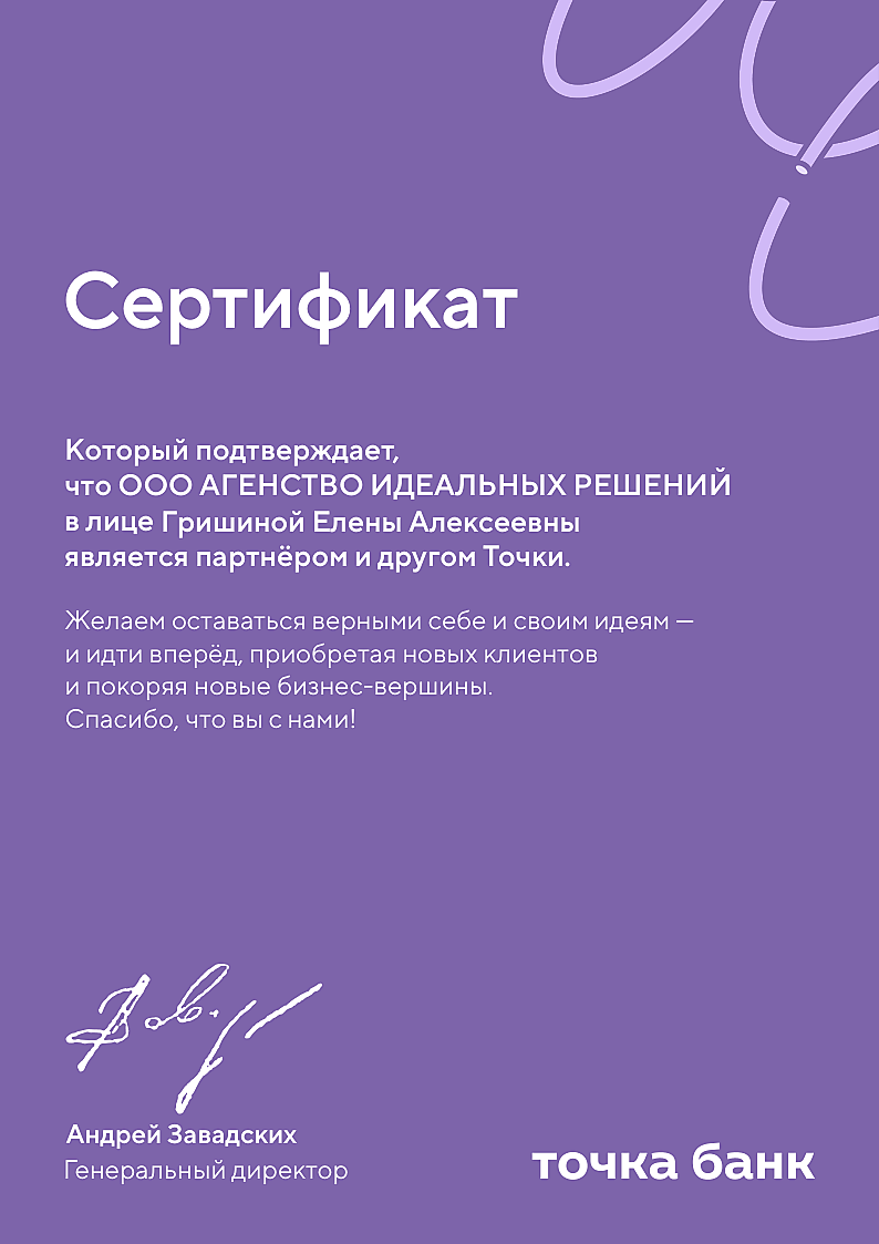 Точка Банк