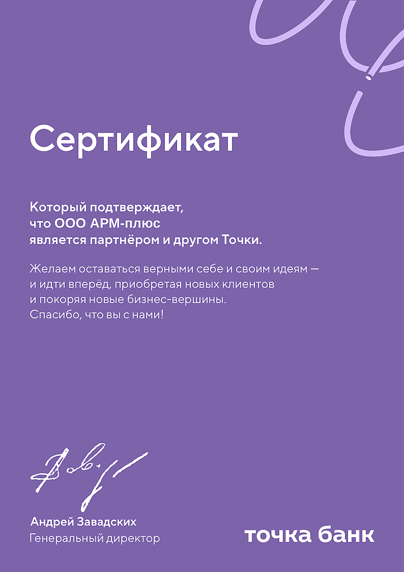 Точка Банк