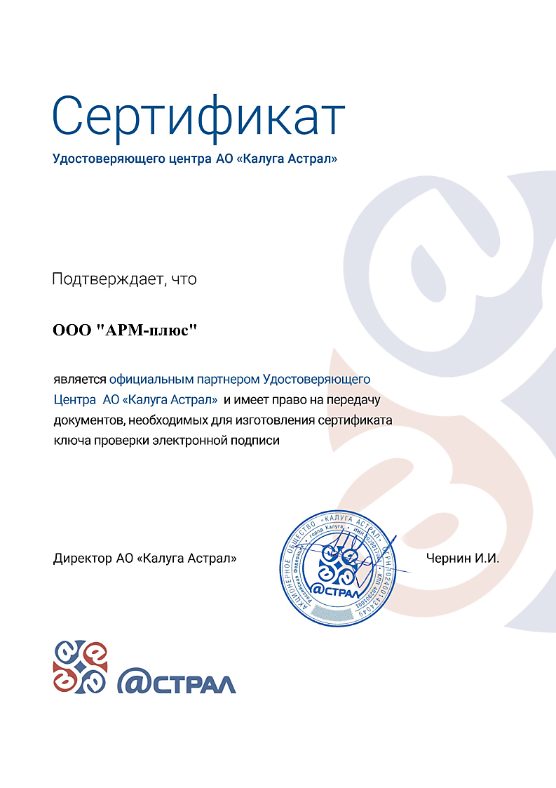 АО Калуга Астрал